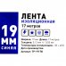 Изолента Эконом 0.13х19 мм 17 м цвет синий, SM-18804883