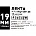 Изолента Эконом 0.13х19 мм 17 м цвет чёрный, SM-18804891