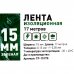 Изолента Эконом 0.13х15 мм 17 м цвет зелёный, SM-18804921