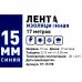 Изолента Эконом 0.13х15 мм 17 м цвет синий, SM-18804947