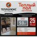 Нагревательный мат на фольге для тёплого пола Теплолюкс Alumia 5 м², 750Вт, Тёплый пол, SM-18859930