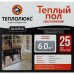 Нагревательный мат на фольге для тёплого пола Теплолюкс Alumia 6 м², 900Вт, SM-18859948