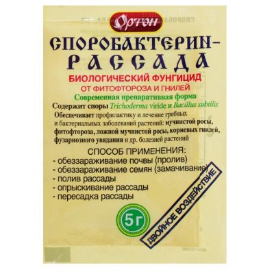 Средство от болезней садовых растений «Рассада Споробактерин», 5 г, SM-18869644