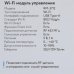 Модуль управления Wi Fi Rubetek, SM-18872712