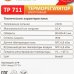 Терморегулятор электронный Теплолюкс ТР 711 цвет белый, SM-18877231