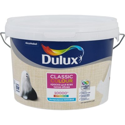 Краска для обоев Dulux Classic Colour база BW 2.5 л, SM-18886858