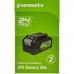 Аккумулятор Greenworks G24B4 2 Ач 24 В, SM-80172915