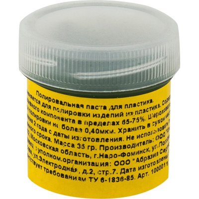 Паста ГОИ для пластика, SM-81929904