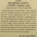 Семена Салат «Великие Озёра», SM-81931650