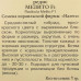 Семена Редис «Мелито» F1, SM-81931682