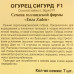 Семена Огурец «Сигурд» F1, SM-81931720