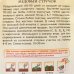 Семена Горох «Медный стручок сахарный» 10 г, Русский Вкус, SM-81933337