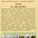 Семена Томат «Ля-ля-фа» F1, 12 шт., SM-81933389