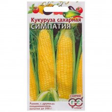 Семена Кукуруза «Симпатия» 5 г, h12