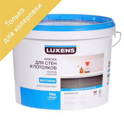 Краска для колеровки для стен кухни и ванной Luxens прозрачная база C 10 л, SM-81963495