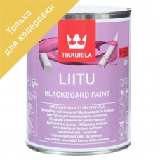 Краска для колеровки для школьных досок Tikkurila Liitu прозрачная база C матовая 0.9 л