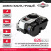 Газонокосилка бензиновая самоходная Sterwins PRO Briggs&Stratton 3.2 л.с 46 см, SM-81967949