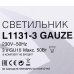 Спот L1131-3 Gauze 3xGU10x35 Вт, SM-81974118