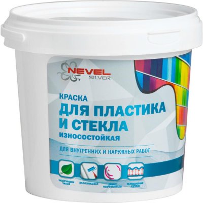 Краска по стеклу и пластику Nevel Silver, 1 кг, SM-82001090