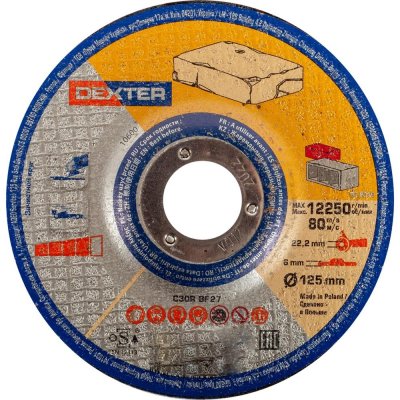 Диск зачистной по камню Dexter, 125x6x22 мм, SM-82007359