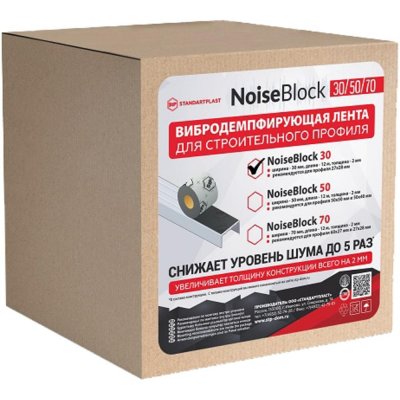 Вибродемпфирующая лента NoiseBlock30 12000х30х2 мм, SM-82009432