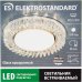 Спот точечный встраиваемый Elektrostandard 3023 под отверстие 90 мм с LED-подсветкой, 1 м², цвет прозрачный/белый, SM-82013446