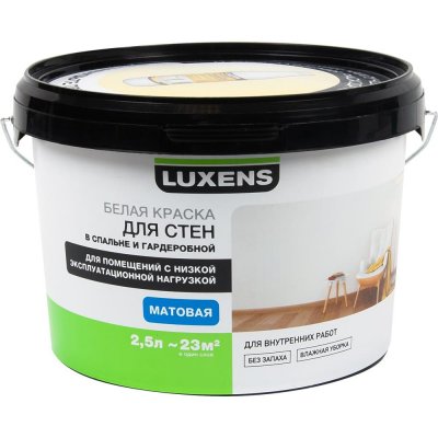 Краска для стен и потолков Luxens база A 2.5 л, SM-82025666