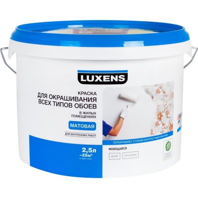 Краска для обоев Luxens база A 2.5 л, SM-82025681