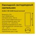 Светильник накладной светодиодный Elektrostandard DLR021, 9 Вт, 4200 К, цвет белый матовый, свет холодный белый, SM-82041851