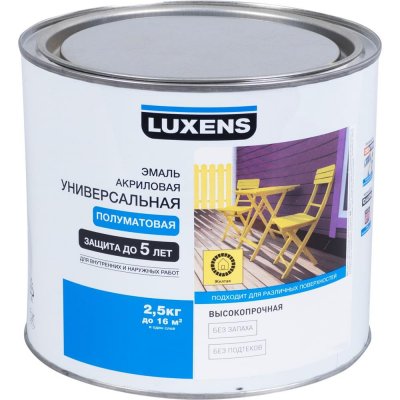 Эмаль универсальная Luxens 2.5 кг жёлтая, SM-82063306
