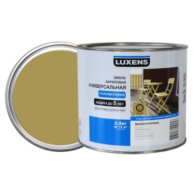 Эмаль универсальная Luxens 2.5 кг. песочный, SM-82063326