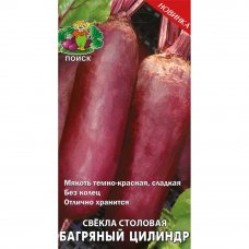 Семена Свёкла столовая «Багряный цилиндр» (А), 3 г