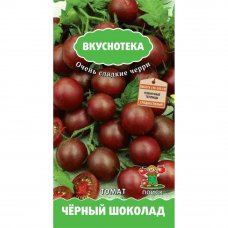 Семена Томат Вкуснотека «Чёрный шоколад» (А), 1 г