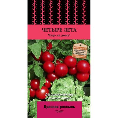 Семена Томат Четыре лета «Красная россыпь» (А), 1 г, SM-82102398
