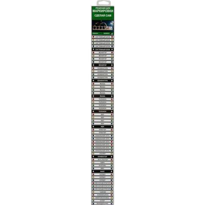 Наклейка «Офис» 600х65 мм полиэстер, SM-82112553