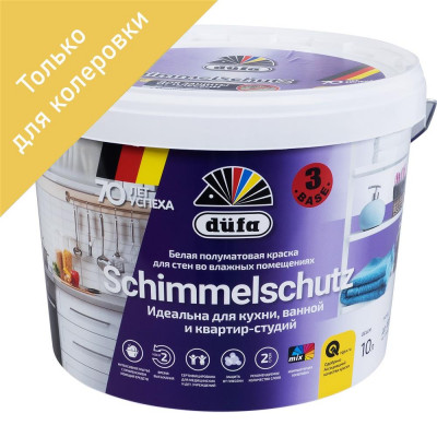 Краска для колеровки для стен и потолков Schimmelchutz прозрачная база 3 10 л, SM-82141652