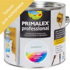 Краска для колеровки Primalex Prof прозрачная база C 2.5 л