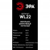 Светильник уличный WL22 с решёткой 40 Вт IP44, накладной, прямоугольный вертикальный, цвет хром/белый, SM-82151925