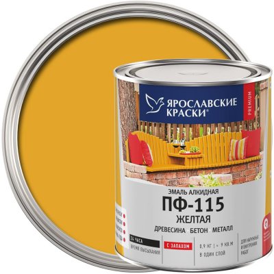 Эмаль Ярославские краски ПФ-115 глянцевая цвет жёлтый 0.9 кг, SM-82198227