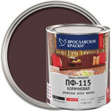 Эмаль Ярославские краски ПФ-115 глянцевая цвет коричневый 0.9 кг
