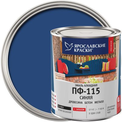 Эмаль Ярославские краски ПФ-115 глянцевая цвет синий 0.9 кг, SM-82198238