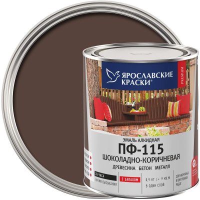 Эмаль Ярославские краски ПФ-115 глянцевая цвет шоколадно-коричневый 0.9 кг, SM-82198241