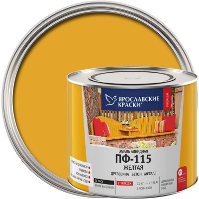 Эмаль Ярославские краски ПФ-115 глянцевая цвет жёлтый 2.2 кг, SM-82198248
