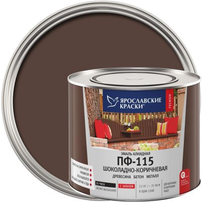 Эмаль Ярославские краски ПФ-115 глянцевая цвет шоколадно-коричневый 2.2 кг, SM-82198259
