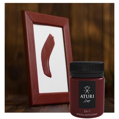 Краска акриловая Aturi цвет классическая бургундия 60 г, SM-82240897