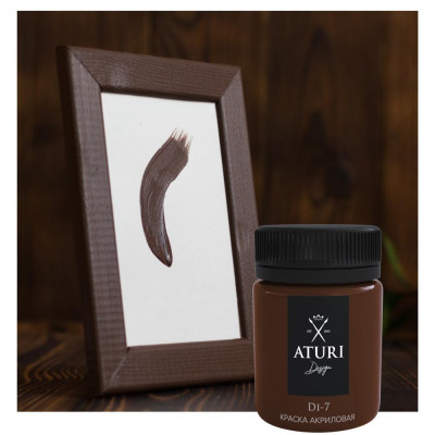 Краска акриловая Aturi цвет коричневый 60 г, SM-82240902