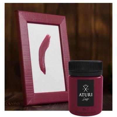 Краска акриловая Aturi цвет клюквенный морс 60 г, SM-82240907