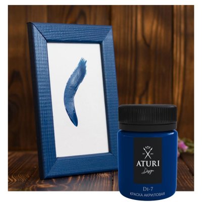 Краска акриловая Aturi цвет тёмно-синий 60 г, SM-82240908