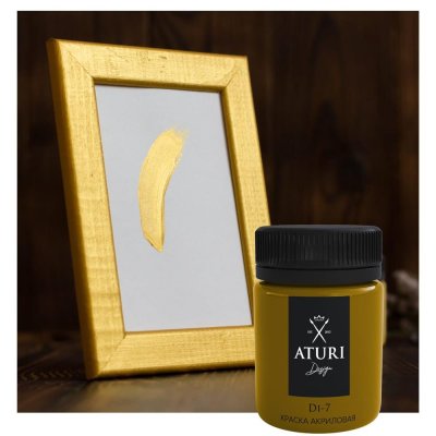 Краска акриловая Aturi цвет золото инков 60 г, SM-82240930