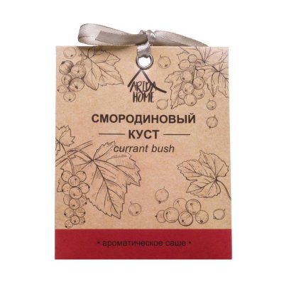 Саше ароматическое «Смородиновый куст», SM-82270953